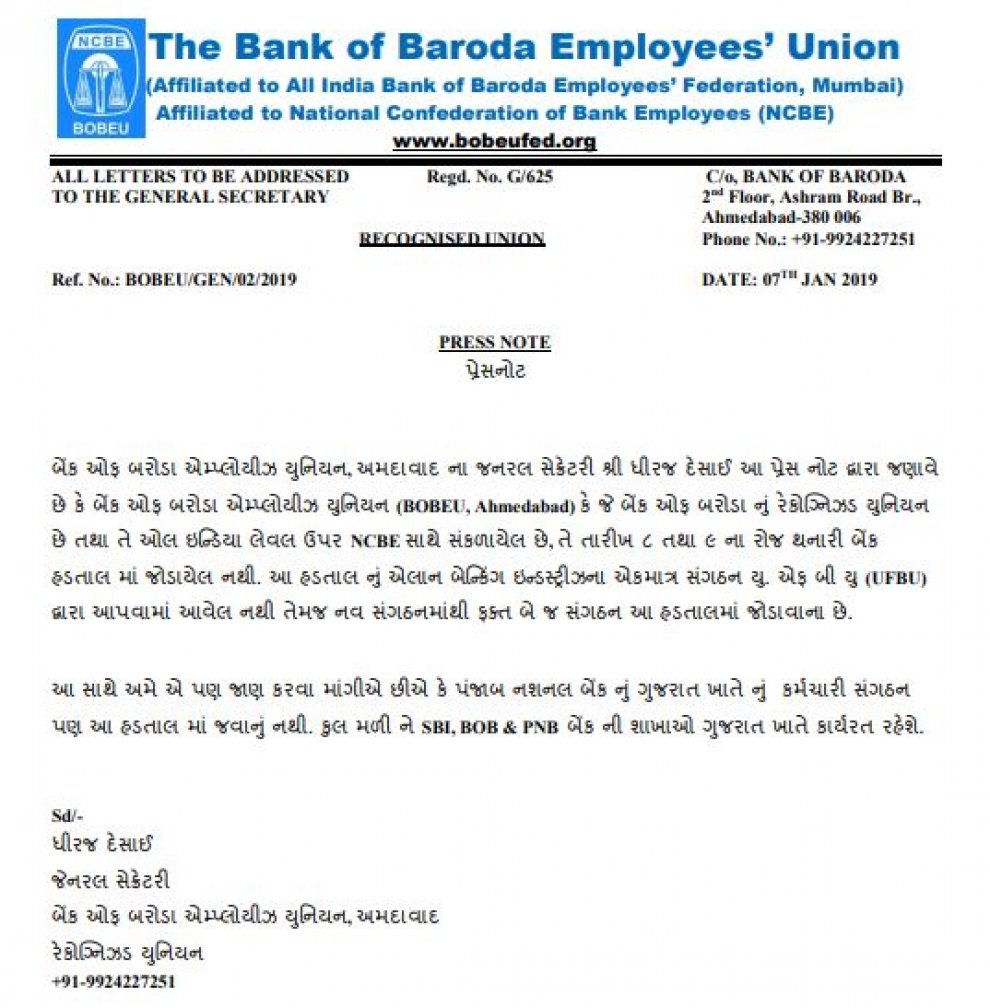 Press Note - No Strike on 8 & 9th Jan-2019